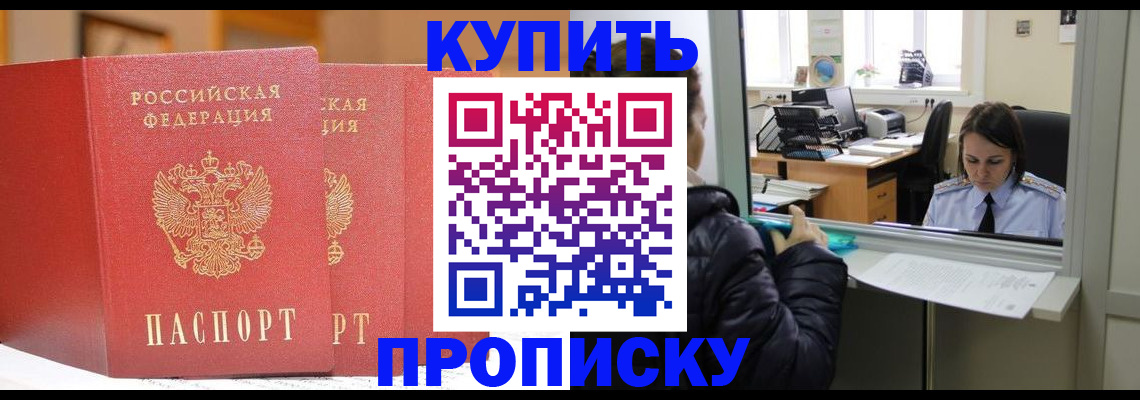 прописка для школы в Сосновоборске