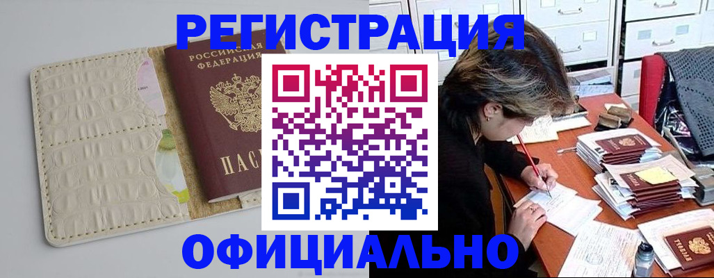 прописка гарантия в Сосновоборске
