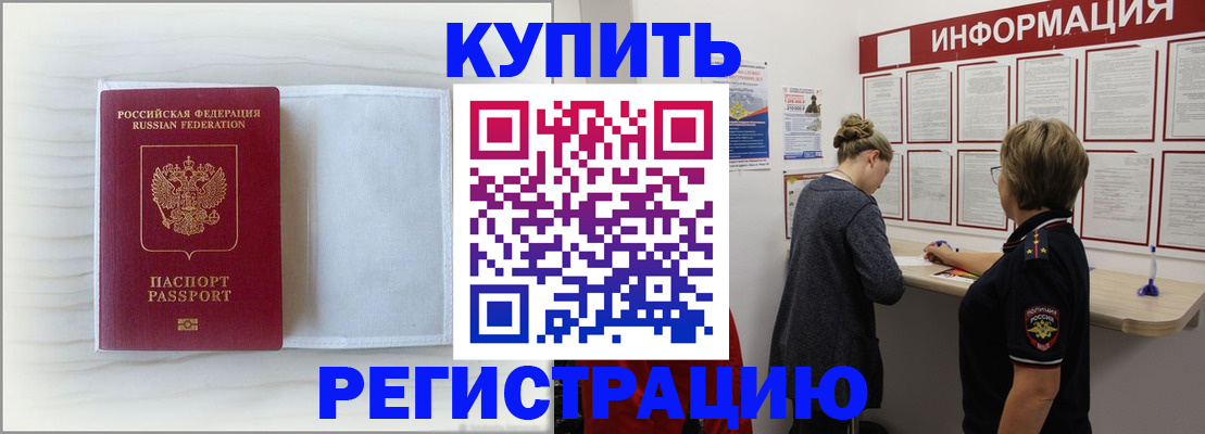 временная регистрация надежно в Сосновоборске